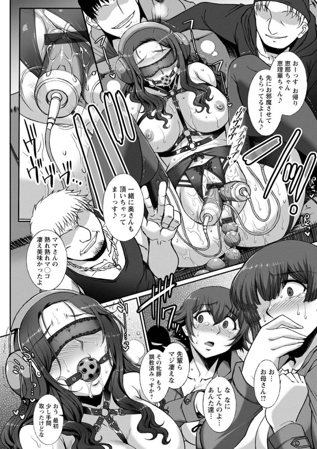 ヤリサー レイプ エロ漫画】ヤリサーの男たちに肉便器同然に犯され続けるムチムチJD姉妹。男たちの行動は彼女たちだけに留まらず、2人の母親までも集団レイプするようになる！  | 絶望漫画館-エロ漫画・無料同人誌-